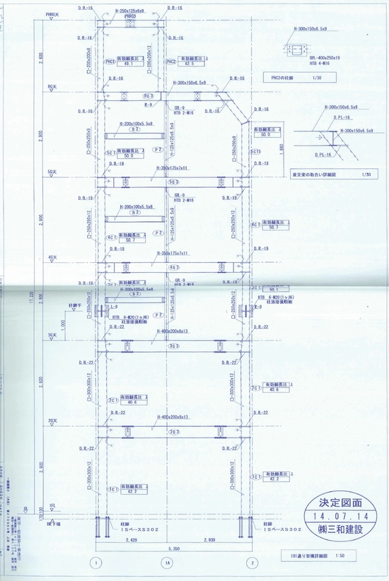神戸海岸通りマンション 鉄骨が建ち上がりました 三和建設のコンクリート住宅 ｂｌｏｇ