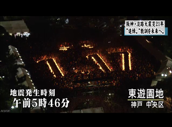 あの日を忘れない・・・1995.1 あの日を忘れない・・・1995.1