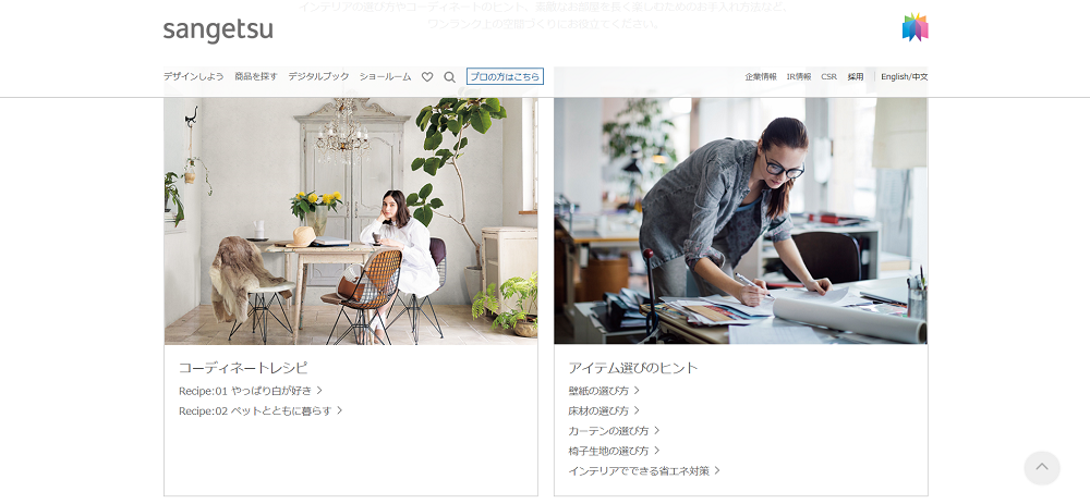 壁紙選びのお役立ちサイト サンゲツｈｐより 三和建設のコンクリート住宅 ｂｌｏｇ