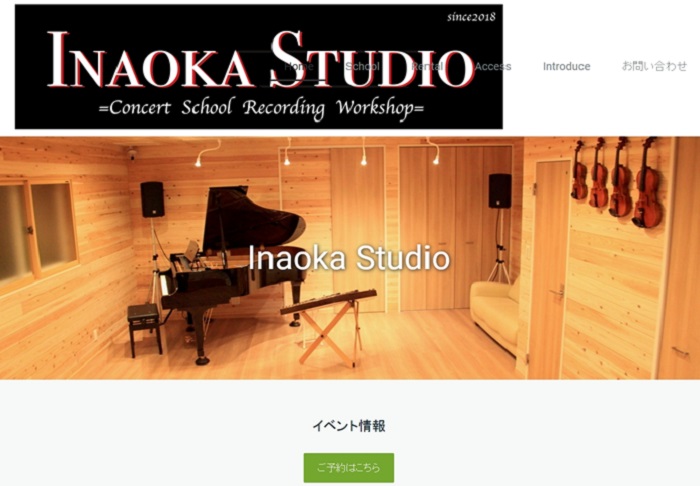 宝塚に今年オープンしたばかりの稲岡さんのスタジオ