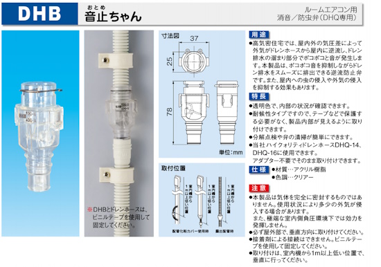 2024 因幡電工総合カタログ P5-4