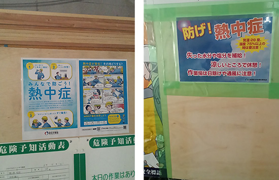 熱中症ポスター掲示 熱中症ポスター掲示