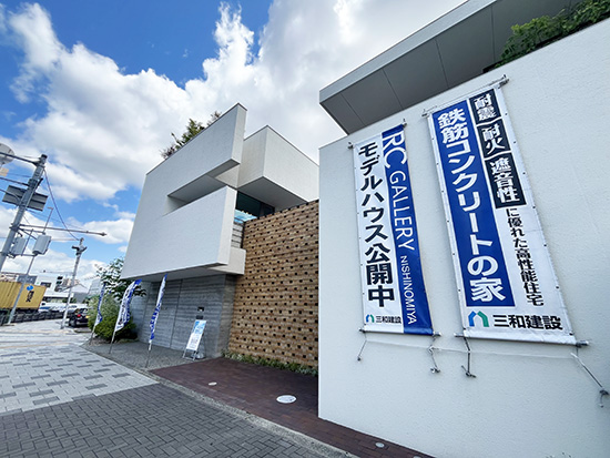 RCギャラリー西宮モデルハウス_10周年